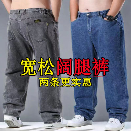 秋冬款胖哥牛仔裤男宽松直筒加肥加大男装阔腿胖人耐磨工作休闲裤 - 图1