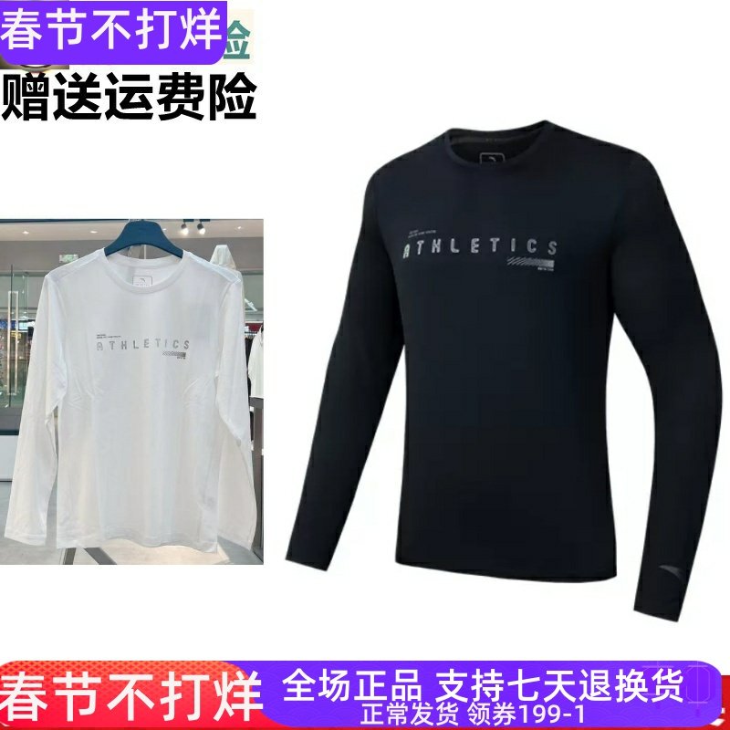 YD安踏正品男套头衫卫衣春秋款圆领时尚潮长袖针织衫152437402,淘宝优惠券,粉丝福利购,淘宝优惠卷