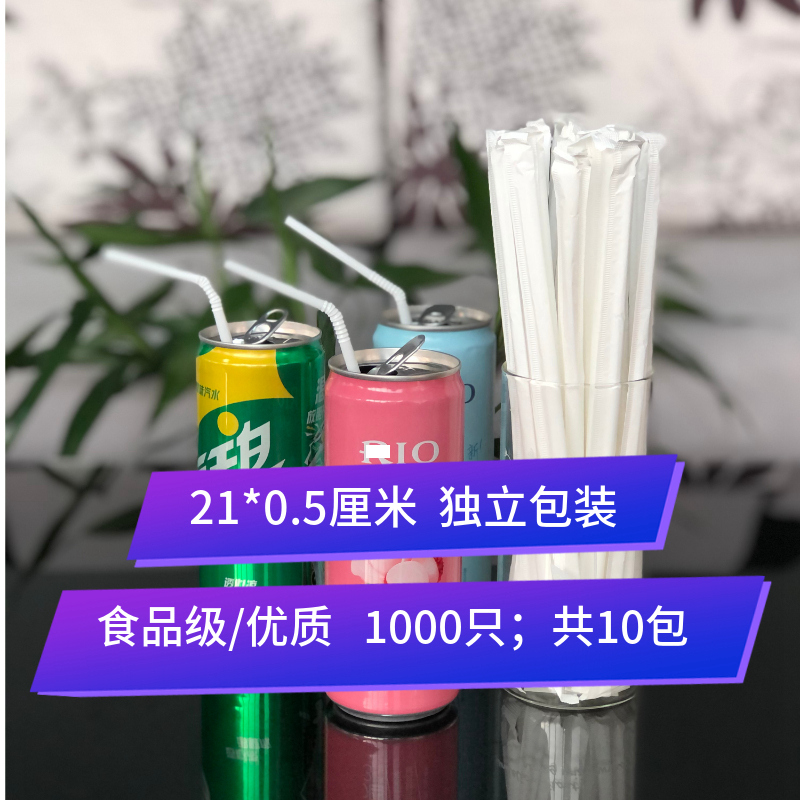 独立包装吸管一次性单支弯曲豆浆果汁可乐饮料食品级卫生安全无味