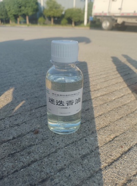 马鞭草酮迷迭香单方精油按摩护肤拉紧致收缩毛孔护发天然香薰提神