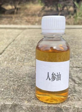 单方精油人参油100ML厂家直销植物提取纯原料油按摩拒绝添加
