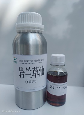 单方印度纯岩兰草香根草精油香薰驱蚊定心化解焦虑按摩促血液循环