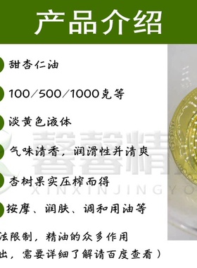 厂价供应基础油甜杏仁油护肤温和滋润保湿身体按摩油美容院装包邮