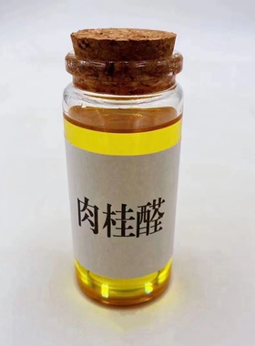 肉桂醛99%纯度禽畜饲料添加厂家直供质量保证