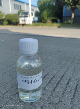 100ml雪松精油 单方精油面部按摩护发护肤收敛肌肤毛孔香薰舒缓