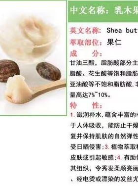 非洲进口乳木天然黄金初榨乳木果油脂 保湿滋润放裂身体护肤面霜