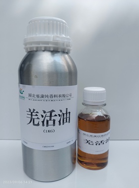 羌活精油100ml除风消除肌肉骨节疼痛刮痧按摩草本单方油