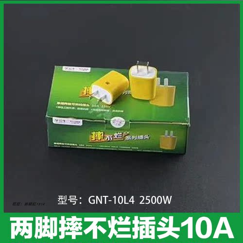 公牛10A插头二头两脚三角接线两孔两角项电源2脚极GNT-10L1GL4L6 - 图2