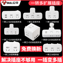 Bull Socket Converter Panel Porous Multi-Inserted Bits One-Turn 23 Multifunction Plug-In-Row Shifter Extension Plug