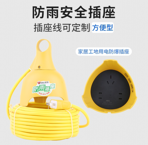加长公牛插板带线电动电瓶车充电延长线插线板长线超长排插座20米 - 图2