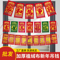 Spring Festival hanging money for Lunar New Year decorations gate 2024 Longyear hanging money door hanging from door to door Qiandub cashmere cloth