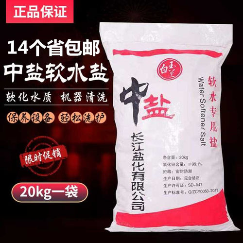 环保型融雪剂小区路面冷库氯化钙工业盐除雪化雪除冰防冻剂包邮 - 图1