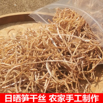 Sun shoots dry Fujian Jianou farmhouse homemade asparagus with asparagus and asparagus dried and dried without salt-specific asparagus
