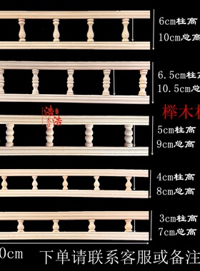 廊桥实木酒柜欧式木雕小葫芦配件