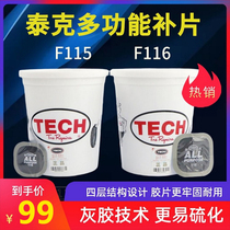 Teck Replacement Tire Film Glue Meridian Tire Patch Vacuum Tire Patch F115 F116