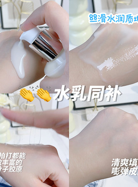 卡蒂仙三型胶原蛋白抗皱填充乳紧致淡化细纹保湿乳液平替款