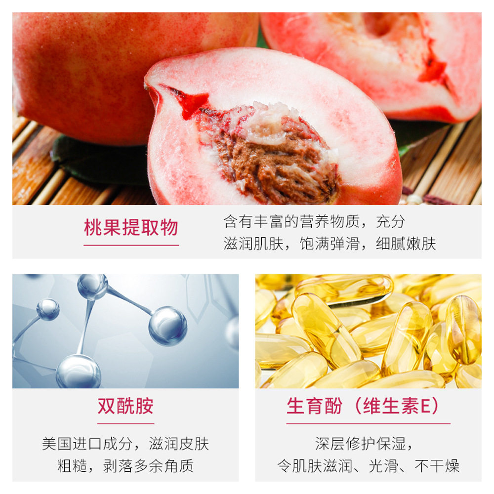 泊泉雅水蜜桃乳酸菌维E润肤乳补水保湿柔滑清新细腻温和维E身体乳,淘宝优惠券,粉丝福利购,淘宝优惠卷