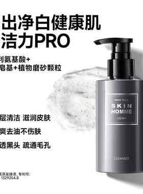 曼逖焕亮控油洁面乳男士专用清爽去油温和不紧绷洗面奶补水保湿
