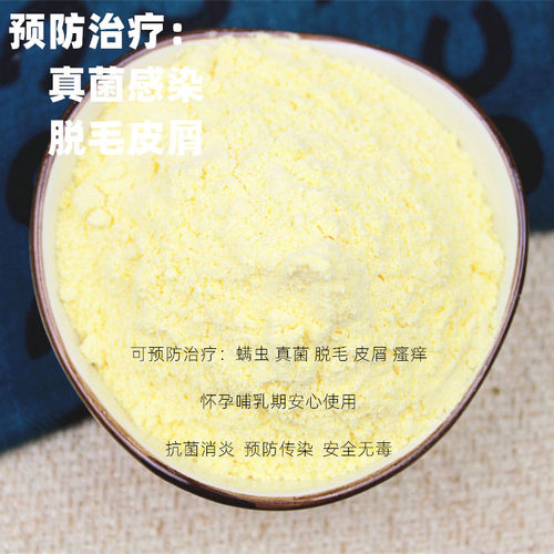 龙猫治真菌药粉螨虫兔子仓鼠豚鼠防寄生虫跳蚤等中药成分幼崽可用 - 图1