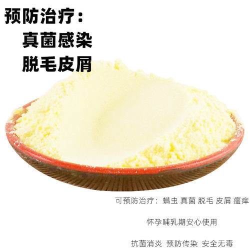 龙猫治真菌药粉螨虫兔子仓鼠豚鼠防寄生虫跳蚤等中药成分幼崽可用 - 图0