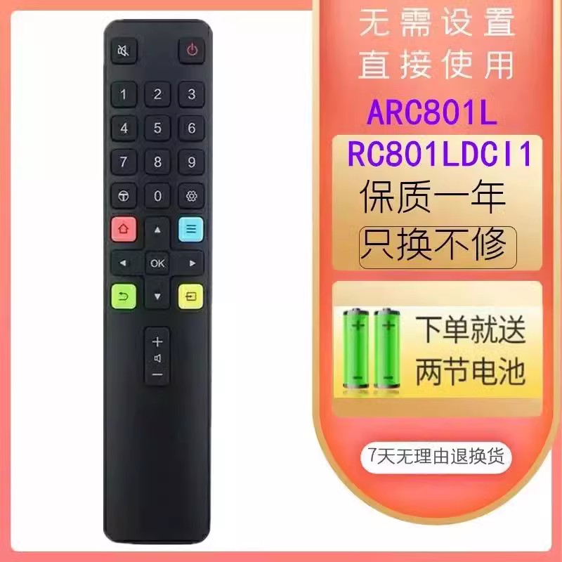 适用TCL乐华电视机遥控器ARC801L 32S2 40S2 43S2 49S2 55U1 32L6 - 图0