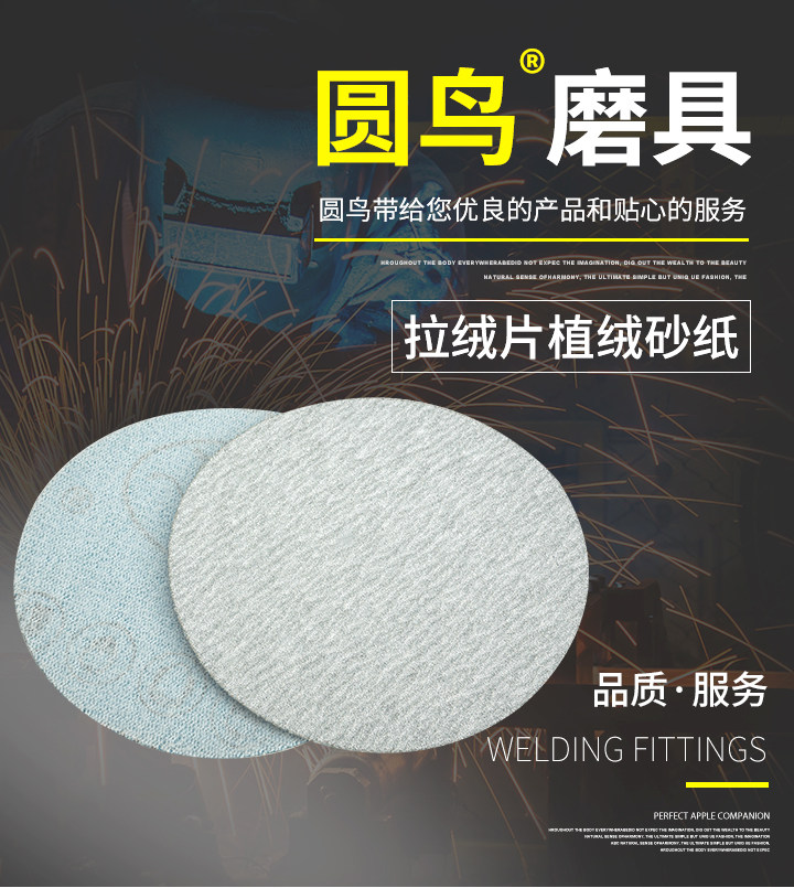 金牛5寸植绒抛光白砂砂纸打磨除锈木材塑胶油器面砂抛光磨亮干磨,淘宝优惠券,粉丝福利购,淘宝优惠卷