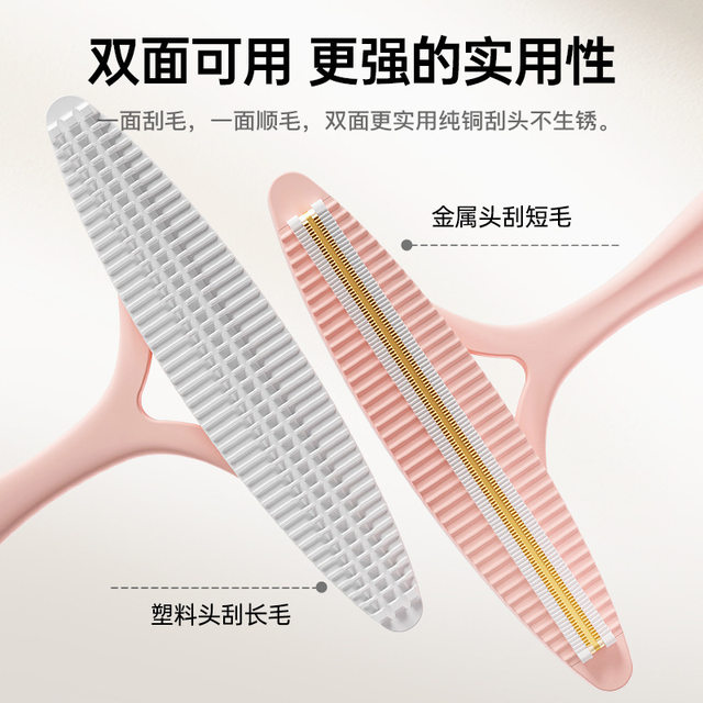 Multifunctional clothing scraper, household carpet, sofa hair removal ball artifact, manual wool sweater coat hair removal shaver