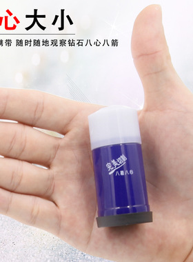 彩宝八心八箭切工镜5倍放大镜高清珠宝钻石钻戒看裸钻工具鉴定