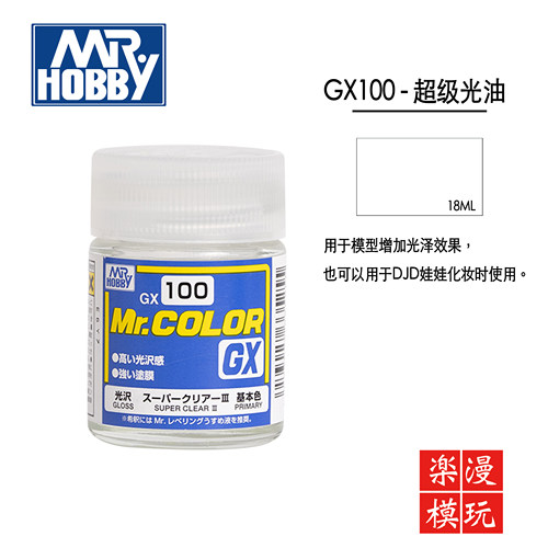 郡士油漆GX100 112 113 114 光泽保护漆 透明光油 油性抗UV漆18ml - 图0