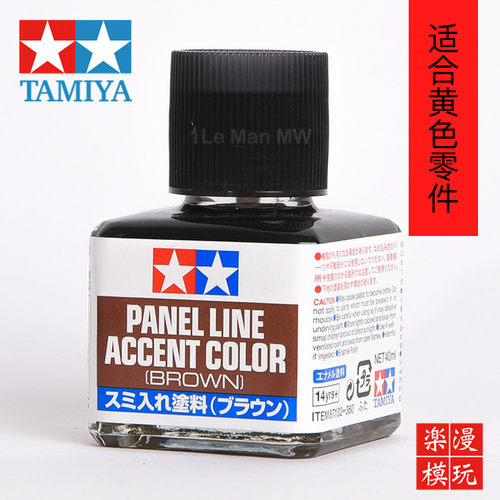 田宫 渗线液 高达模型旧化渍洗液 黑色灰色 模型制作稀释液套装 - 图2