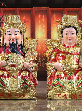 玉皇大帝玉帝王母娘娘老天爷神像