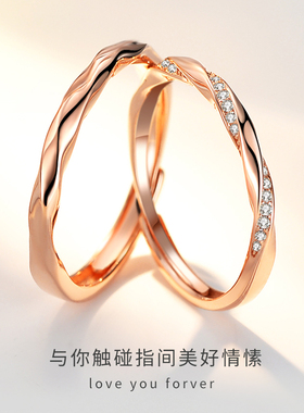 莫比乌斯环情侣对戒一对戒指