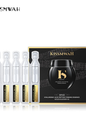 拍1发5玻色因多肽紧致精华液正品