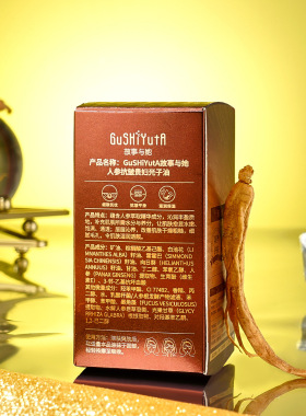 拍一发三人参抗皱贵妇光子油正品