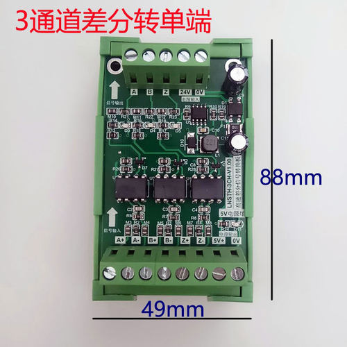 LNSTH-2CH通道差分转集电极编码器高速TTL转换板隔离板差分转单端 - 图1