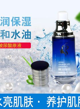 玻尿酸原液补水锁水保湿嫩肤皮肤
