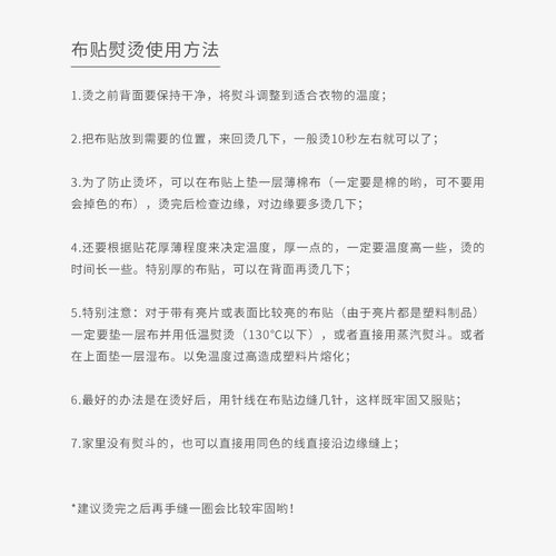 NIUKO 布贴DIY 布标背胶烫印刺绣画贴布 彩色五角星星 儿童补丁贴 - 图3