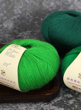 羊毛细线 手编细毛线团 238 手工编织秋季毛衣薄毛衣线 羊绒 材料