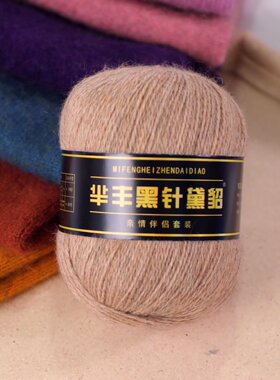 2025秋季黑针貂绒精选毛线