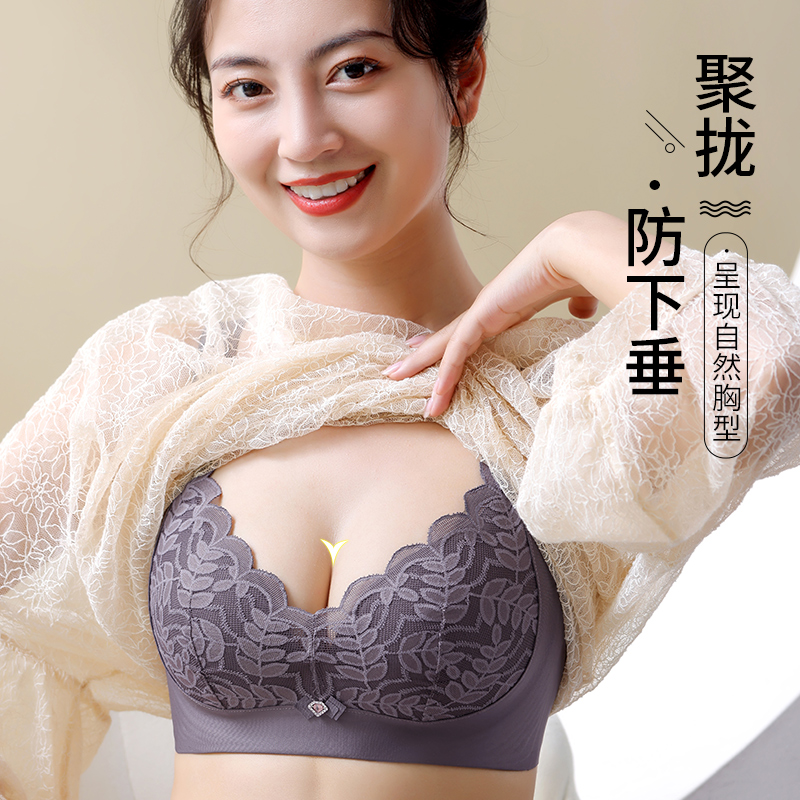 大胸显小薄款上托无钢圈乳胶蕾丝内衣女大码聚拢收副乳防下垂文胸