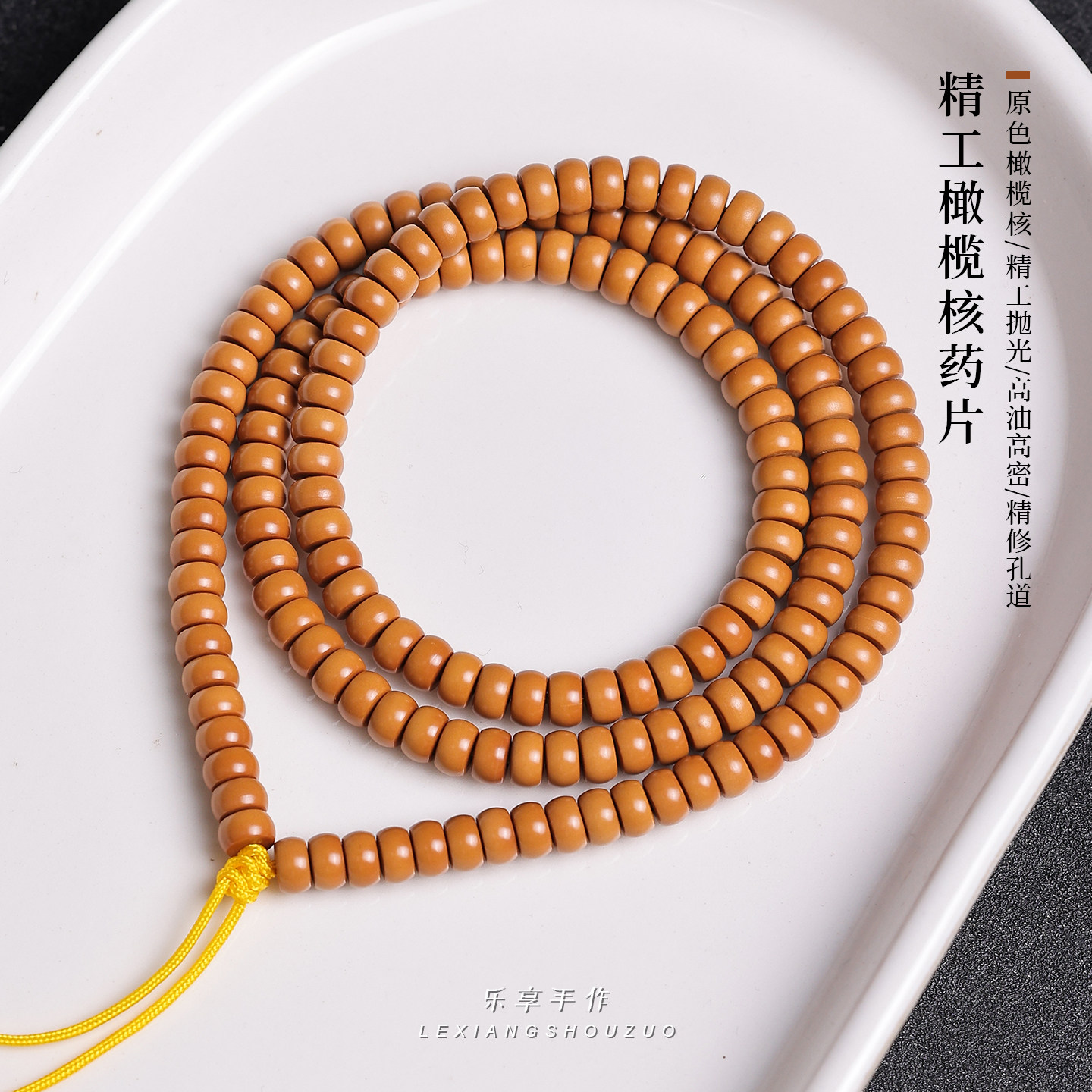 精工橄榄核药片手串直角苹果珠项链绳垫片直切隔片非核尖文玩念珠,淘宝优惠券,粉丝福利购,淘宝优惠卷