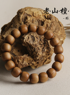 印度老山檀香木手串佛珠男女款醇化老料黑肉沉水保真