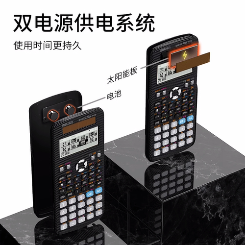 得力科学函数计算器考试专用大学生多功能初高中工程考研会计专用 - 图1