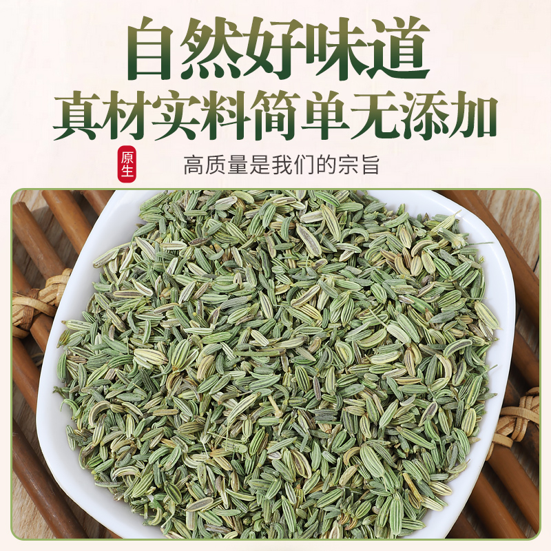小茴香500g包邮小回香籽烧菜调料炖肉火锅卤料香料调料大全可打粉,淘宝优惠券,粉丝福利购,淘宝优惠卷