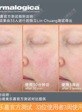 德美乐嘉维C隔离霜增亮保湿防护