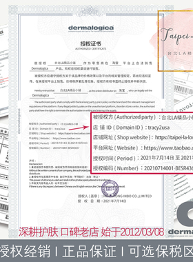 德美乐嘉亲水舒静精油镇静褪红