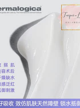 德美乐嘉敏感锁水保湿啫喱水凝霜