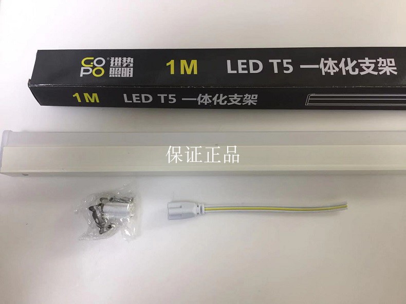 进势照明T5 LED一体化支架灯5W/8W/12W14W/20W日光灯管厂房店高亮 - 图2