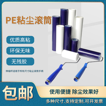 Sticky dust roller stick dust roller PE dust removal roller ripping dust-free workshop dusting home stick grey roller blue white