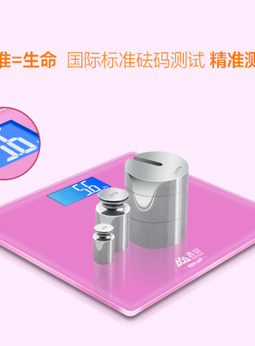 香山电子称精准仪器人体秤